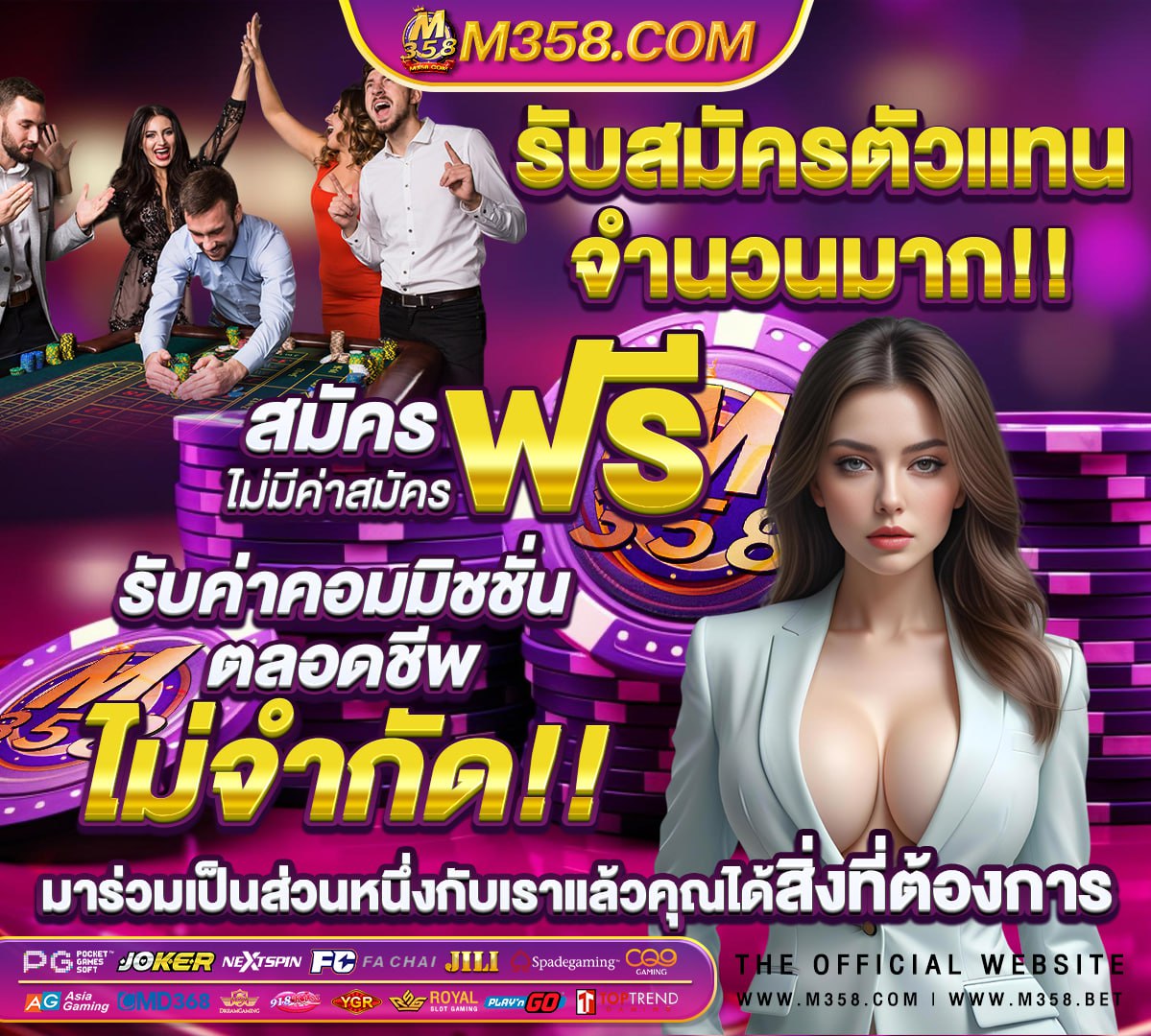 เกม slot ฟรี